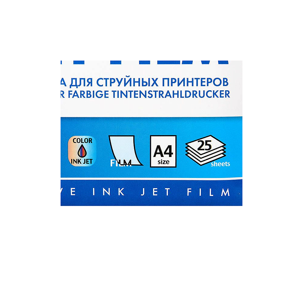 Самоклеящаяся пленка струйная прозрачная, А4, 25 листов, 110 г/м2 - 2