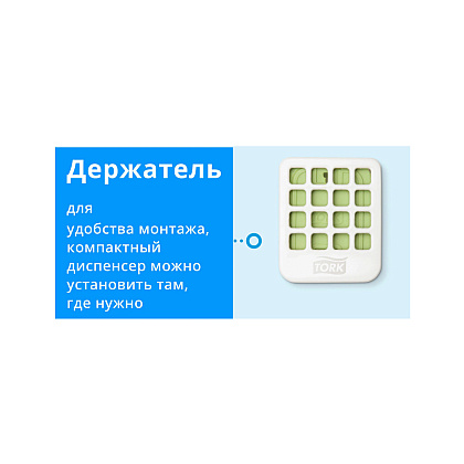 Держатель для твердого освежителя воздуха А2 "Tork Air Freshener" (562500) - 4