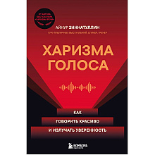 Книга "Психология влияния. Как научиться убеждать и добиваться успеха"