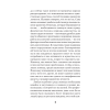 Книга "Самоанализ (#экопокет)", Карен Хорни - 5