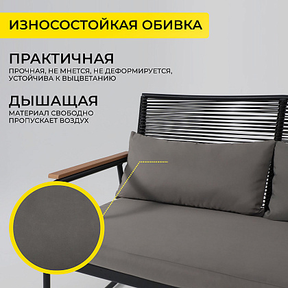 Комплект мебели садовой AksHome GARDENIA (кресло  2 шт, диван 1 шт, стол 1 шт), черный - 4