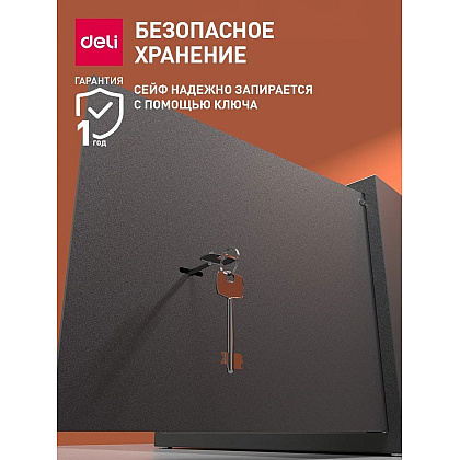 Офисный сейф DELI ET 563, 300x380x300 мм  - 3