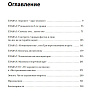 Книга "От хорошего к великому", Джим Коллинз - 3