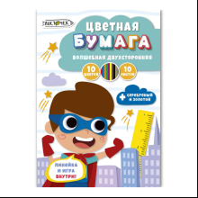 Бумага цветная набор "Супер-герой"