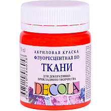 Краска акриловая по ткани неон "Декола", 50 мл