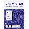 Бумага "Снегурочка", А4, 500 листов, 80 г/м2 - 3