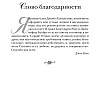 Книга "Подсознание может всё!", Джон Кехо - 4