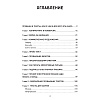 Книга "Копирайтинг. Простые рецепты продающих текстов", Тимур Асланов - 2