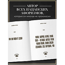 Книга  "Джейсон Стэтхем. Большая книга цитат"