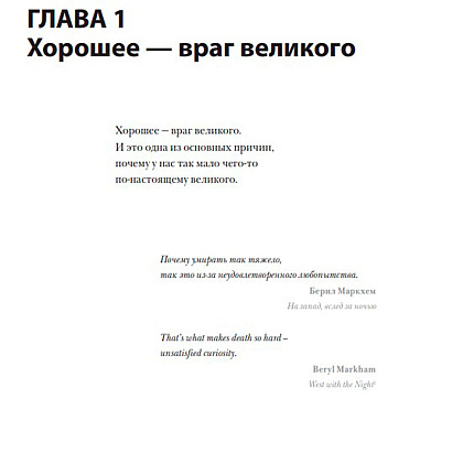 Книга "От хорошего к великому", Джим Коллинз - 5