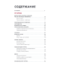 Книга "Бенто-торты. Бисквитные, муссовые и классические торты в мини-формате", Светлана Мещерякова - 2