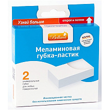 Губка-ластик меламиновая, 2 шт/уп., РБ