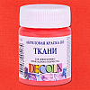 Краска акриловая по ткани "Декола", 355 коралловая, 50 мл., банка - 2