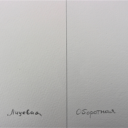 Блок-склейка бумаги для акварели "Aquarell Grain torchon", 36x50 см, 300 г/м2, 20 листов - 4