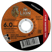 Диск шлифовальный M-Lion T27 по металлу