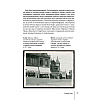 Книга "CHANEL.История модного дома", Бакстер-Райт Э. - 15