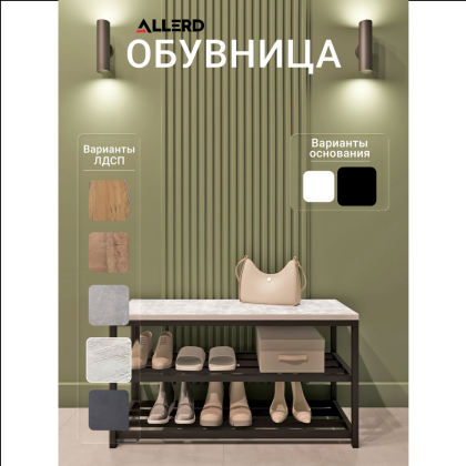 Обувница ALLERD 2 RION, черный муар, 830х320х450, энигма - 2