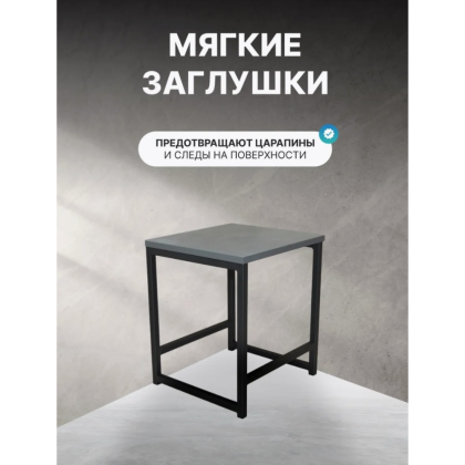 Табурет RION ALLERD, металл, ЛДСП, черный муар, Металл Бруклин - 3