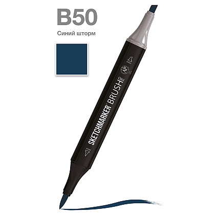 Маркер перманентный двусторонний "Sketchmarker Brush", B50 синий шторм