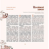 Книга  "Беларусь. Замкі і людзі. Беларусь. Замки и люди. Belarus. Castles and people" - 6