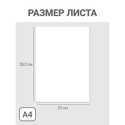 Картон белый набор "Снежные горы, Воздушный шар", А4, 8 листов - 6