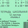 Тетрадь, A5, 12 листов, косая линейка, зеленый - 3