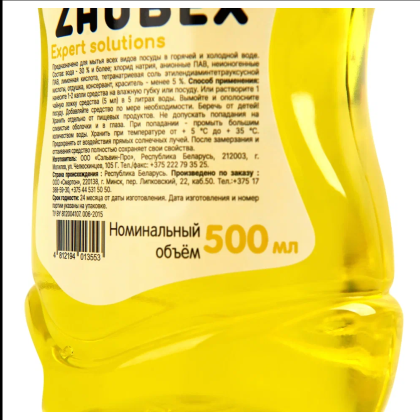 Средство для мытья посуды "Zaubex Лимон", 500мл - 6