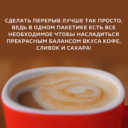 Кофейный напиток "Nescafe" 3в1 крепкий, растворимый, 14.5 г - 10