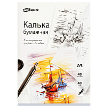 Калька под тушь "ArtSpace"