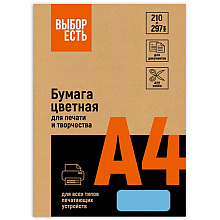 Бумага цветная "Выбор есть", A4, 100 листов, голубой интенсив
