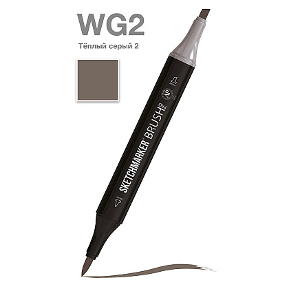 Маркер перманентный двусторонний "Sketchmarker Brush", WG2 теплый серый 2