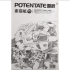 Бумага для рисования "Potentate", 160 г/м2, 39х54 см, натуральный белый
