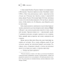 Книга "50 правил Джоан Роулинг", Юк Яков - 7