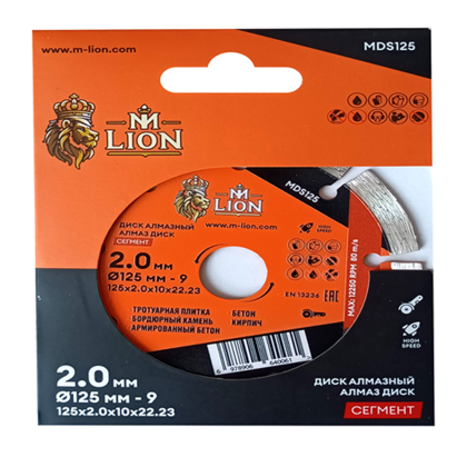 Диск алмазный по бетону M-Lion, 125x22,23 мм