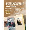 Книга "Миссия "Космос". Летопись покорения высоты. Издание в подарочном коробе" - 5