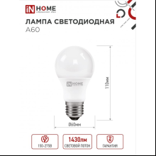 Лампа светодиодная In Home LED A-60-VC, груша, 15Вт, E27