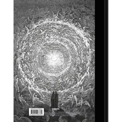Книга "Божественная комедия. Коллекционное издание с иллюстрациями Гюстава Доре", Данте Алигьери - 2