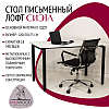 Стол письменный "Сиэтл", 1200х700х750 мм, черный, белый - 6