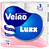 Бумага туалетная Veiro Luxx, 4 рулона, 3 слоя, белый