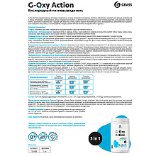 Пятновыводитель-отбеливатель "G-oxi Action" универсальный с активным кислородом, 1 кг