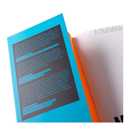 Книга "Альпина ПРО бизнес. Маркетинг", Алексей Оносов, Владимир Жолобов, Сергей Балакирев - 2