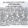 Конфеты "Protein 22%" 200 гр. - 3