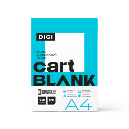 Бумага "Cartblank Digi", A4, 330 листов, 120г/м  - 2