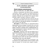 Книга "Конкурентное преимущество. Workbook", Бодо Шефер - 7