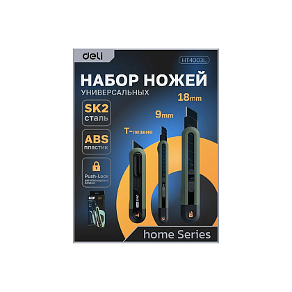 Набор ножей строительных Deli HSEHT4003L, 3 шт (ножи 9мм/18мм/трапеция), Soft Touch, зеленый - 15
