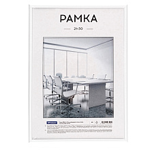 Фоторамка "OfficeSpace"