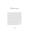Воркбук "Стань богатым по законам Вавилона. Воркубк по книге Джорджа Клейсона" - 3