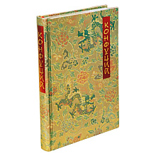 Книга "Беседы и суждения" (коллекционное издание)