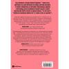 Книга "Большая советская экономика", Алексей Сафронов - 2