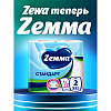 Полотенца бумажные Zemma Стандарт XXL, 2 рулона, 2 слоя, декор - 12
